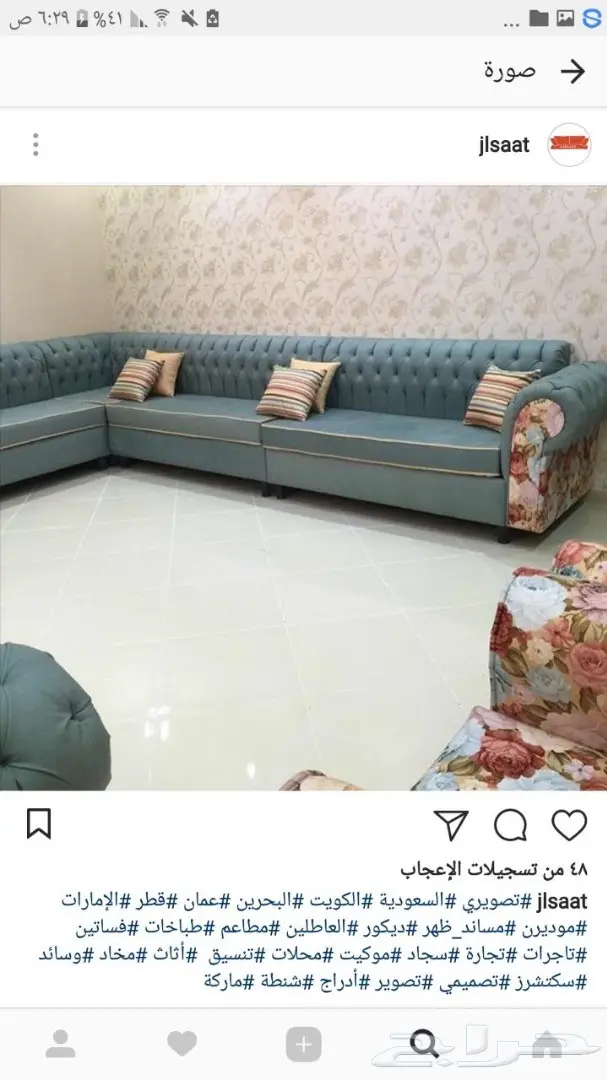 عرض خاص على ديكورات منزلكم من مركز أميمة! (image 20)