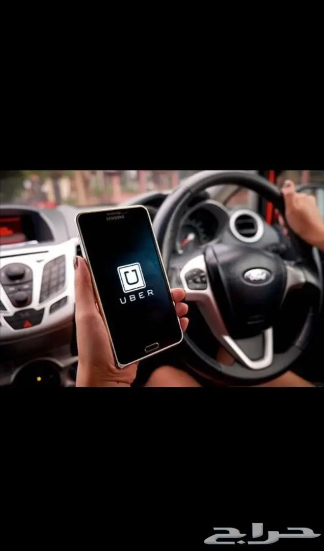 أوبر خدمة تفعيل مباشر (image 1)