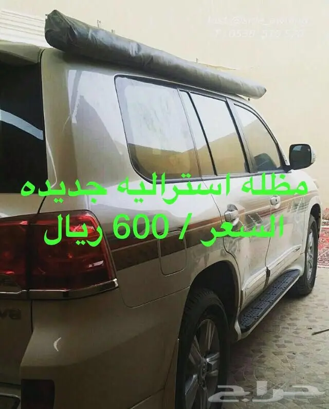 للبيع مظله استراليه وَ ليد بار وَ قطع أخرى  (image 2)