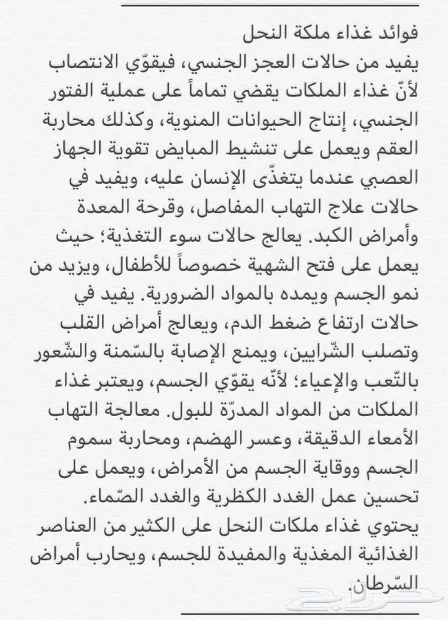 عسل سدر عسل مجرى غذاء الملكات (image 9)
