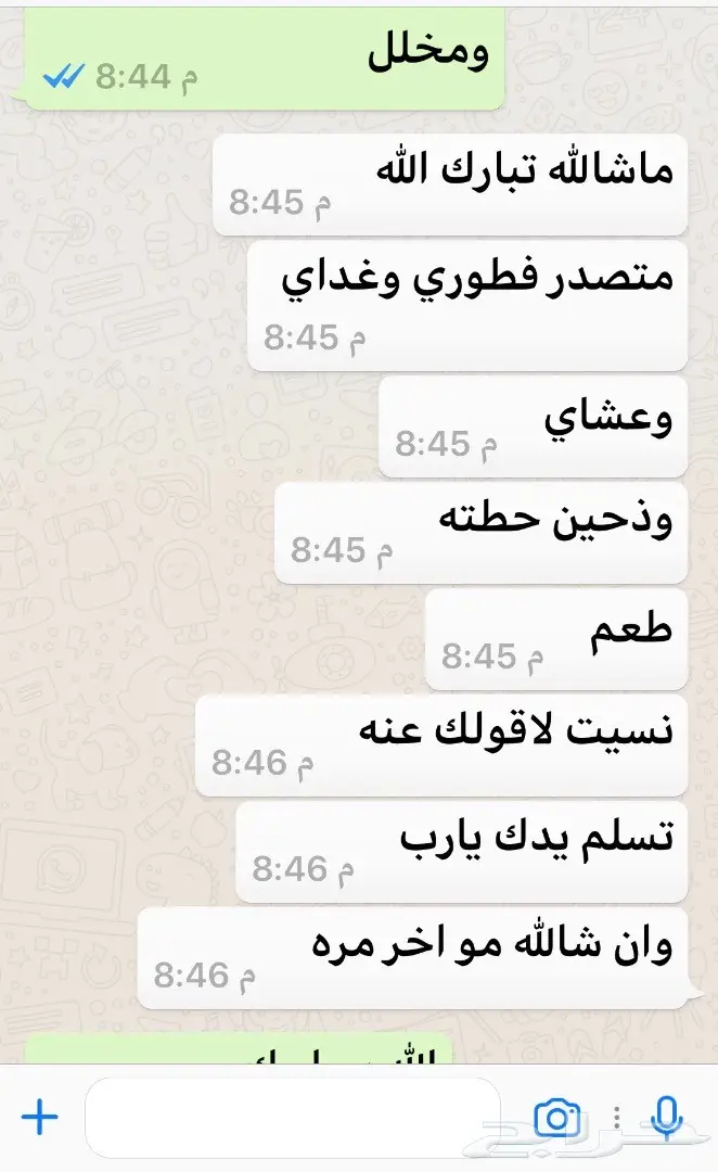 فلفل حضرمي الحااررعشاق محبين البسباس الشطك (image 10)