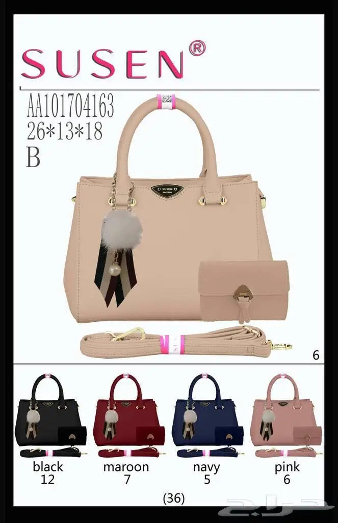 شنط.شنط (image 6)