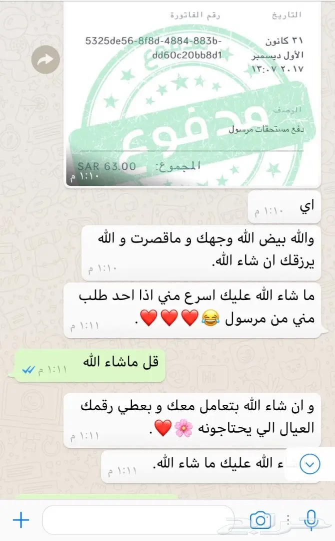 سداد رسوم مندوبين مرسول باسرع وقت وخلال دقايق (image 7)