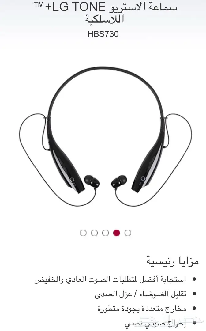 سماعة LG بلوتوث (image 1)