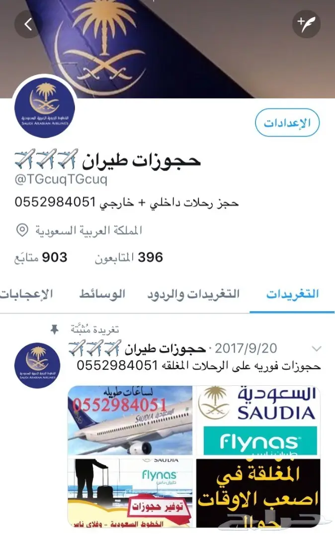 توفير حجوزات سياحيه 0552984051 (image 2)