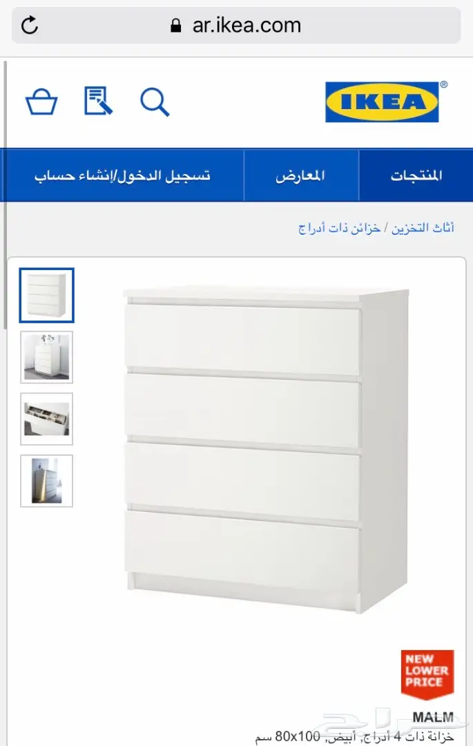 خزانه ايكيا (image 2)