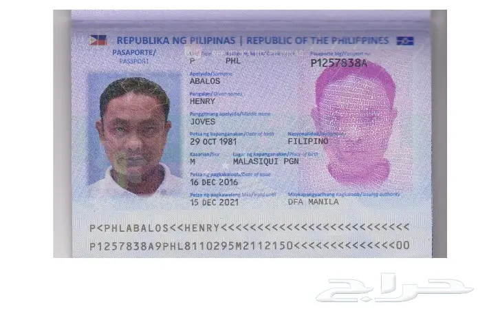 استقدام أزواج من الفلبين (image 1)