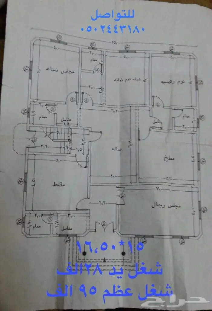إعلان عن مؤسسة مقاولات عامة - خبرة وموثوقية (image 1)