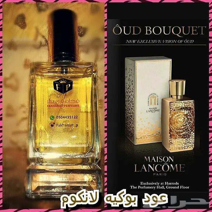 عروض التوفير .4عطور ب110ريال و6عطور ب160ريال (image 16)