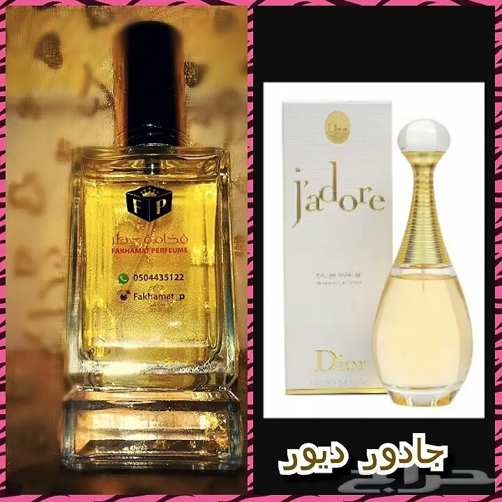 عروض التوفير .4عطور ب110ريال و6عطور ب160ريال (image 30)