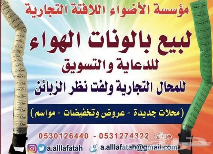 تفضل ألقي نظرة على الإعلان  (image 4)