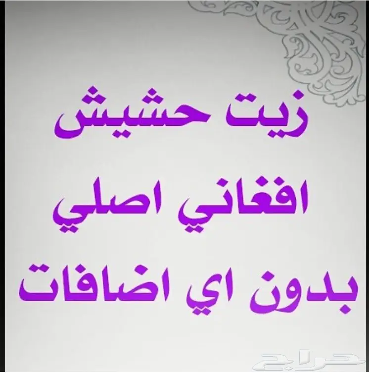 R .. الحل الامثل لفراغات الشعر والذقن (image 57)