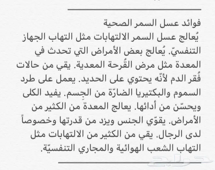 عسل سدر عسل مجرى غذاء الملكات (image 10)