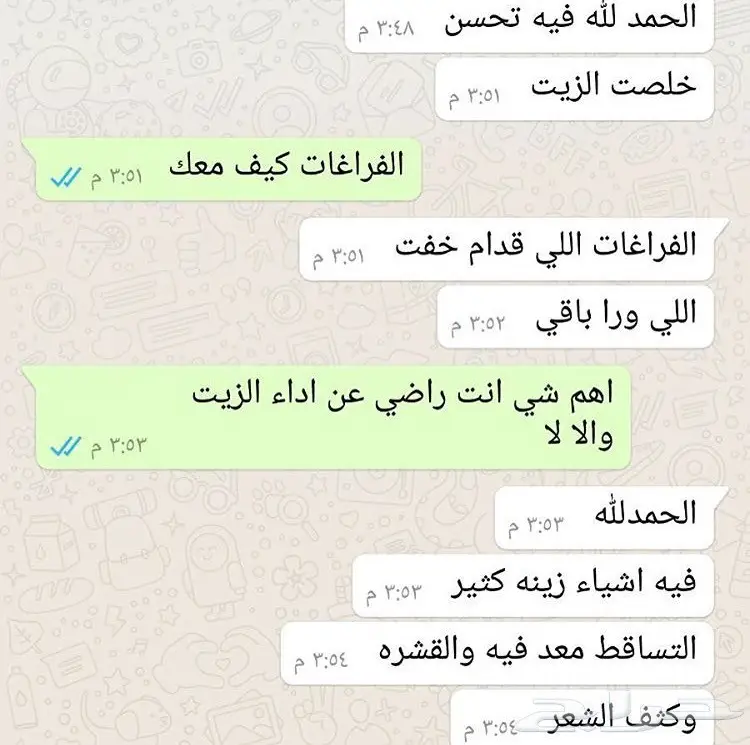 المنتج الاول للشعر  (image 18)