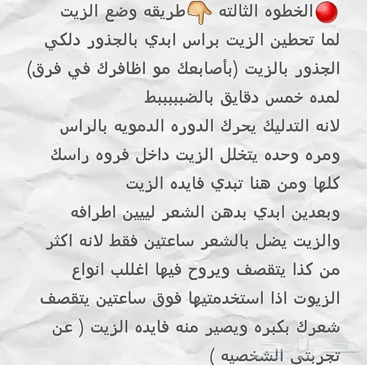 المنتج الاول للشعر  (image 55)