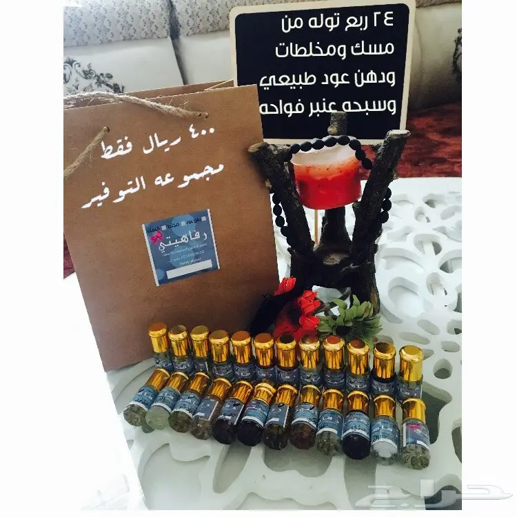 عطور فاخرة ومخلطات - أسعار مميزة! (image 1)
