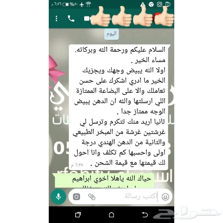 عطور فاخرة ومخلطات - أسعار مميزة! (image 4)