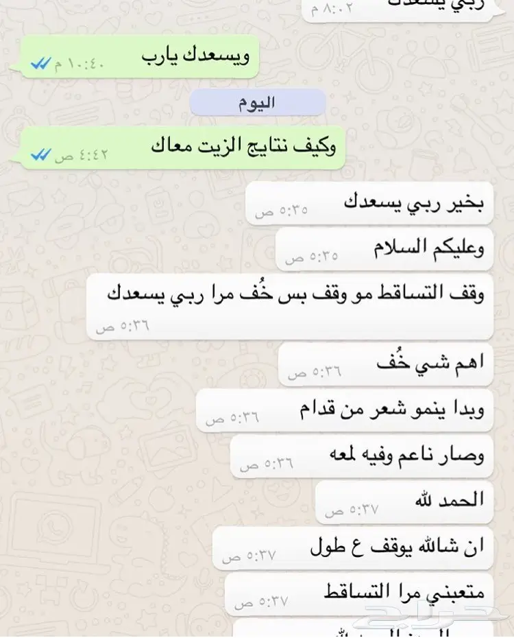 R .. الحل الامثل لفراغات الشعر والذقن (image 9)