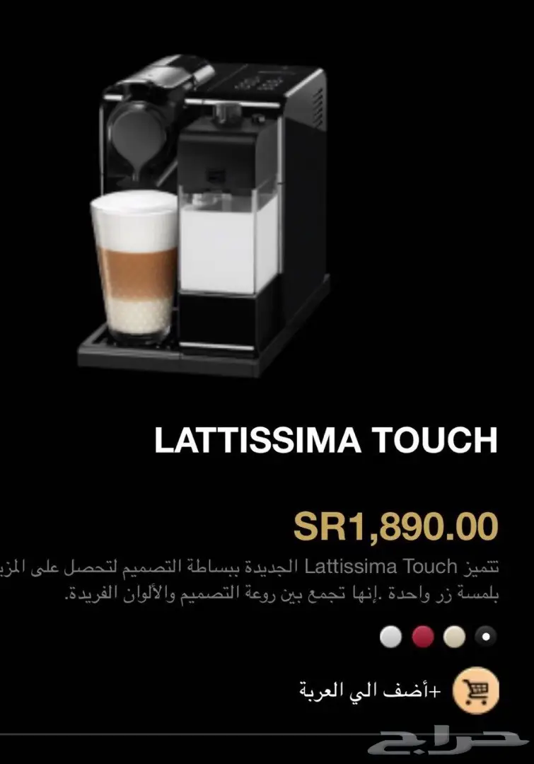 مكينة انسبرسو جديده Nespress (image 2)