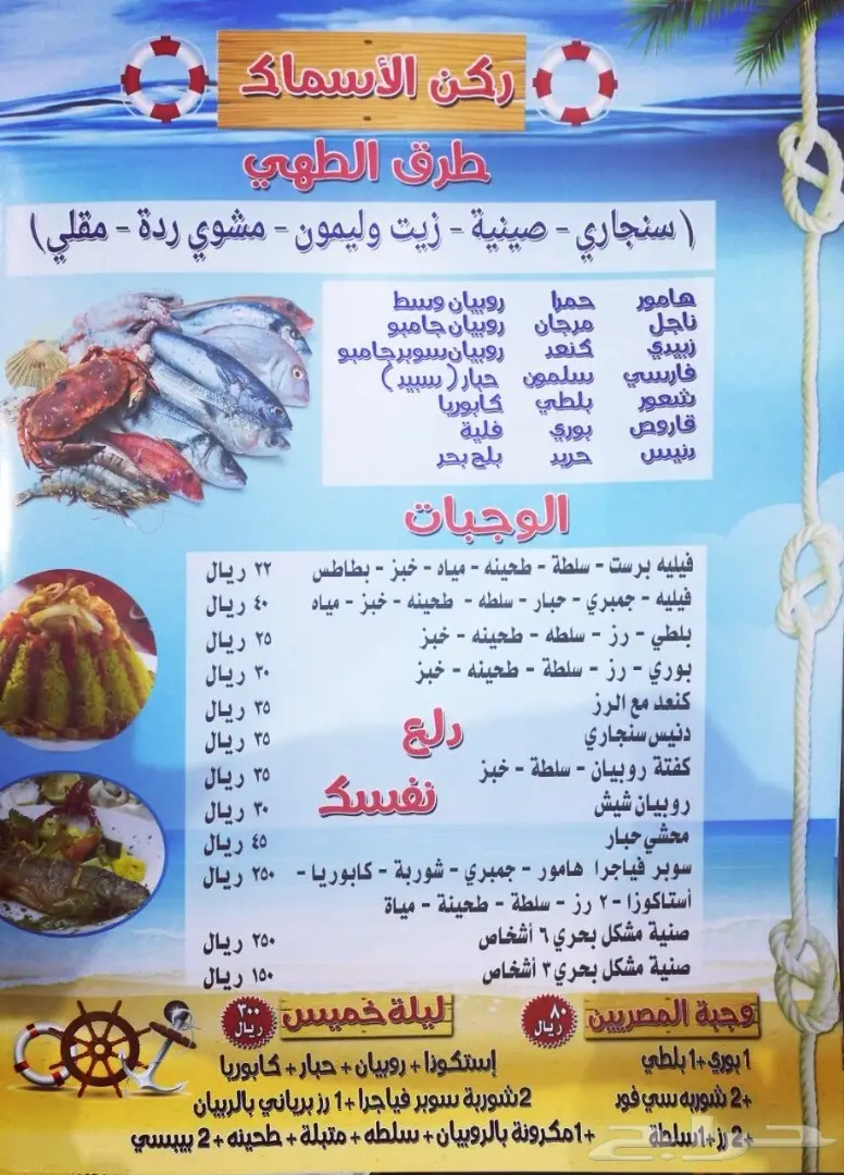 مطعم قدورة للأسماك  (image 1)