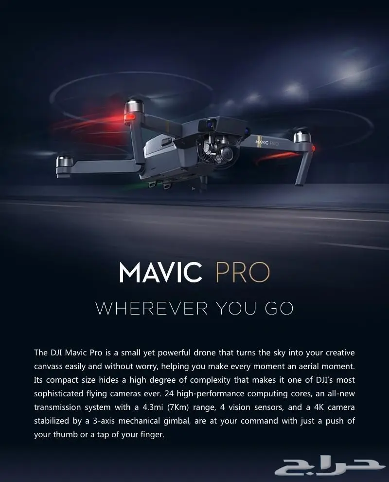 للبيع طيارة مفيك برو Mavic pro (image 2)