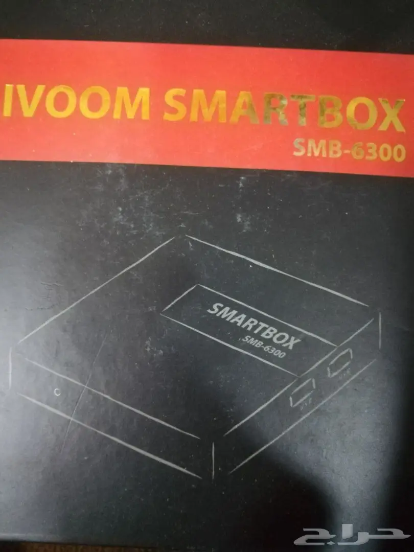 رسيفر ذكي اندرويد سمارت بوكس smart box للبيع