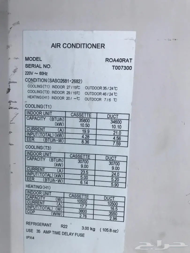 مكيفات مخفية فوجي ودايكن - فرصة لا تُفوّت! (image 4)