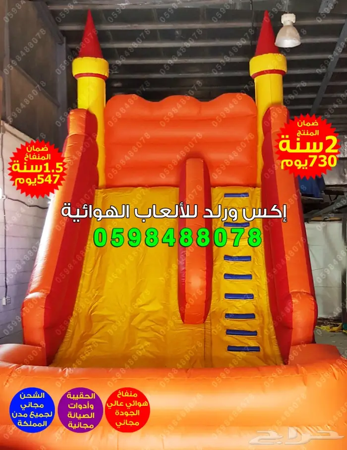 العاب نطيطة زحليقة ملعب صابوني منطاد بوابة 6