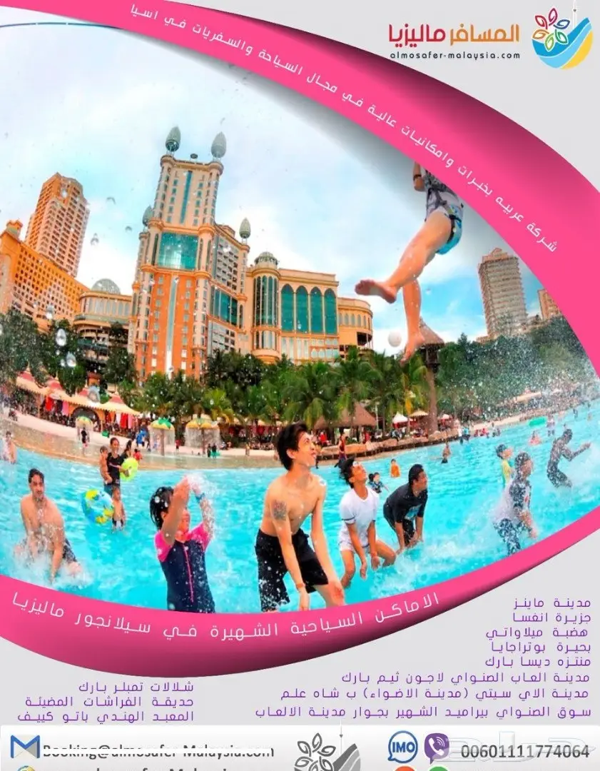 بكج سياحى عائلى بماليزيالمده 9 يوم ل6بالغين   (image 11)