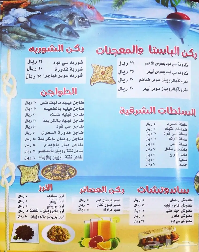 مطعم قدورة للأسماك  (image 2)