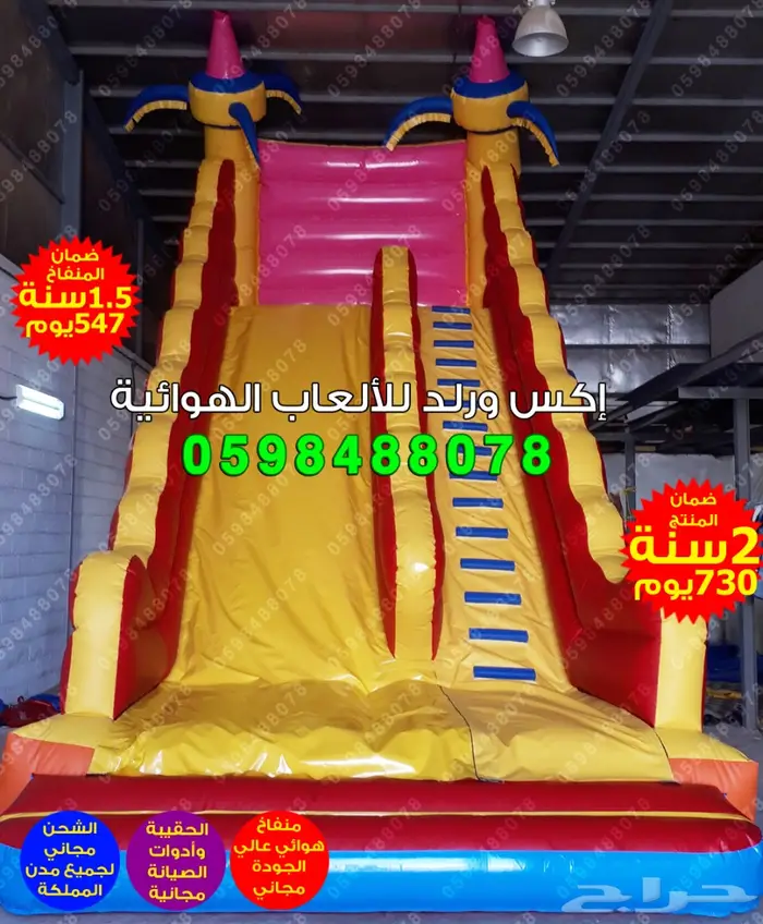 العاب نطيطة زحليقة ملعب صابوني منطاد بوابة 5