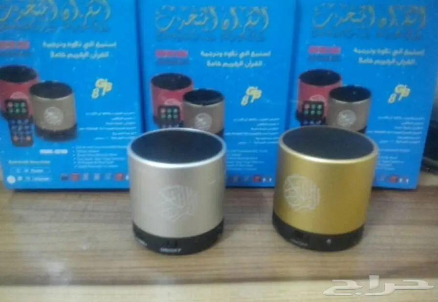 سماعات القران الكريم كامل مع الرقية الشرعيه 