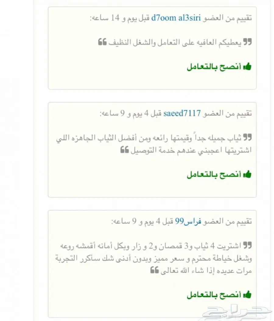 (أقل سعر)ثياب رجالي و ولادي من الكويت (3فروع) (image 5)