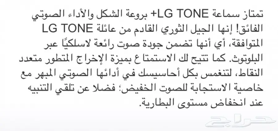 سماعة LG بلوتوث (image 2)