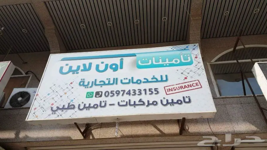 تأمين مركبات 