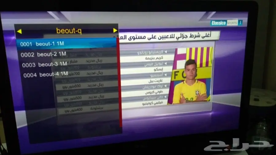 الرسيفر العجيب لكاس العالم (image 1)