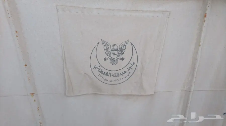 خيمة بر نظيفة (image 1)