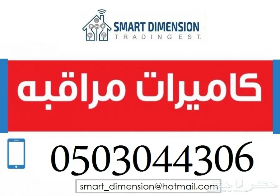 كاميرات مراقبة_سنترال_انتر كوم _حضور وانصراف (image 45)