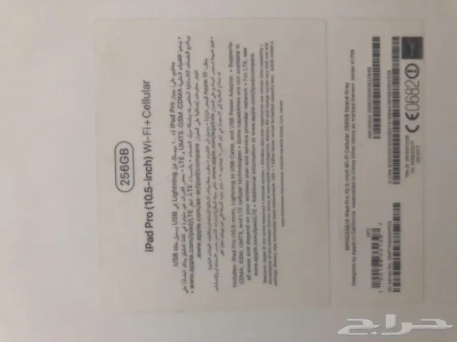 Ipad pro 10.5  (image 5)