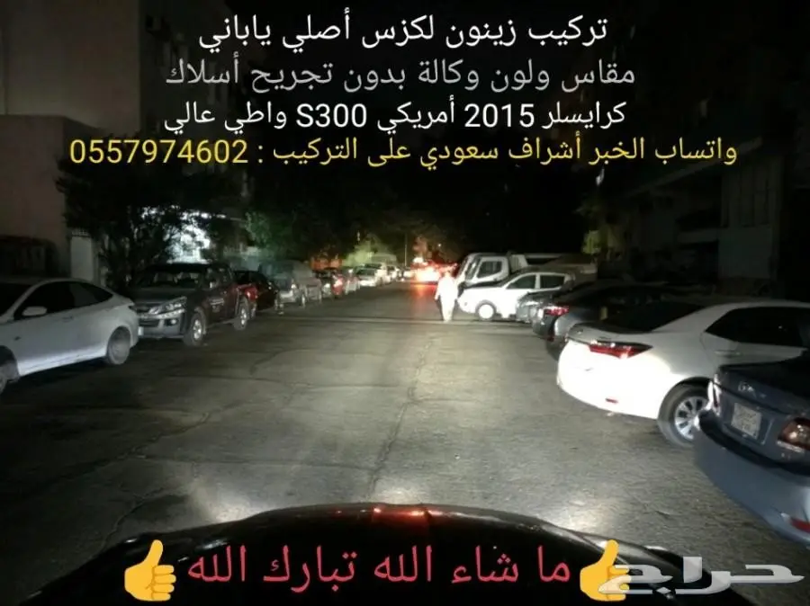 ( تحسين اضاءة أمبالا ) زينون لكزس اصلي ياباني (image 30)