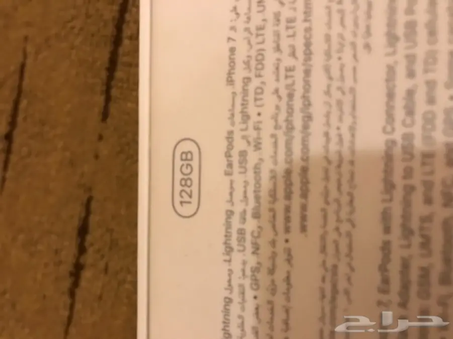 ايفون 7 للبدل  (image 1)