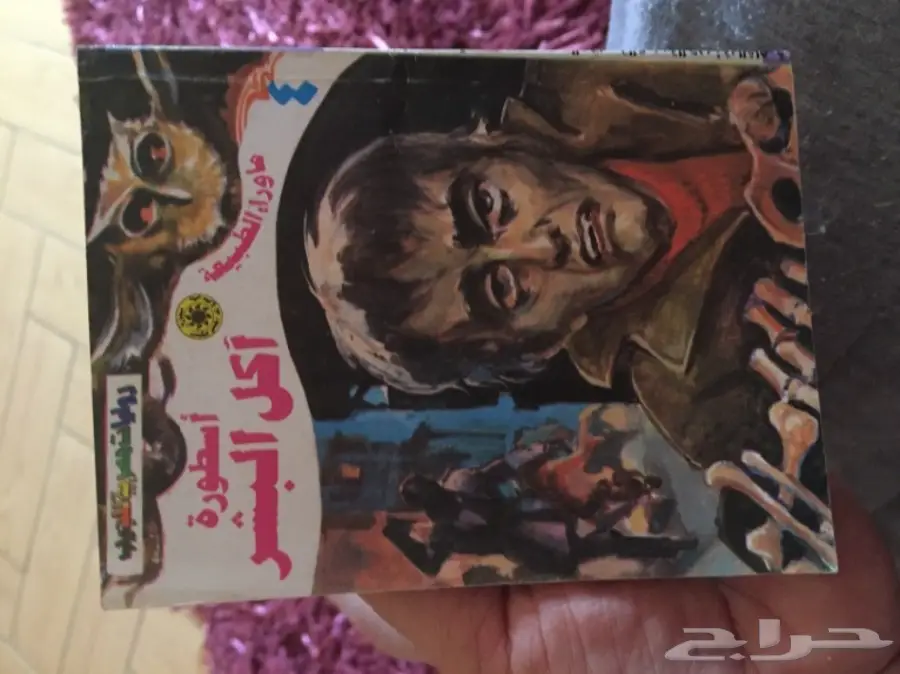 كتب للبيع لأعلى سعر  (image 5)