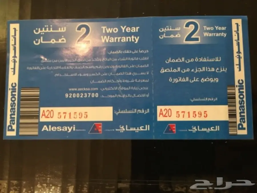 مروحة شفط بانسونك - حالة ممتازة! (image 1)