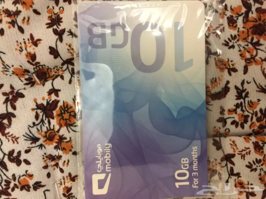 شحن بيانات موبايلي 10 قيقا