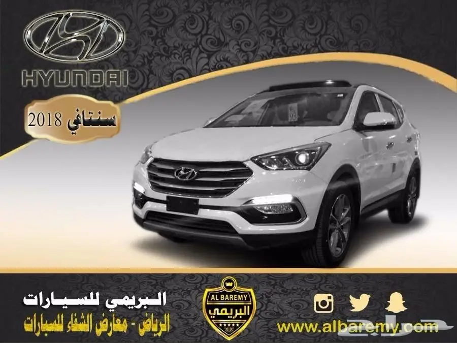 هونداي سنتافي 2018 4 سلندر (دبل - بدون دبل) (image 1)