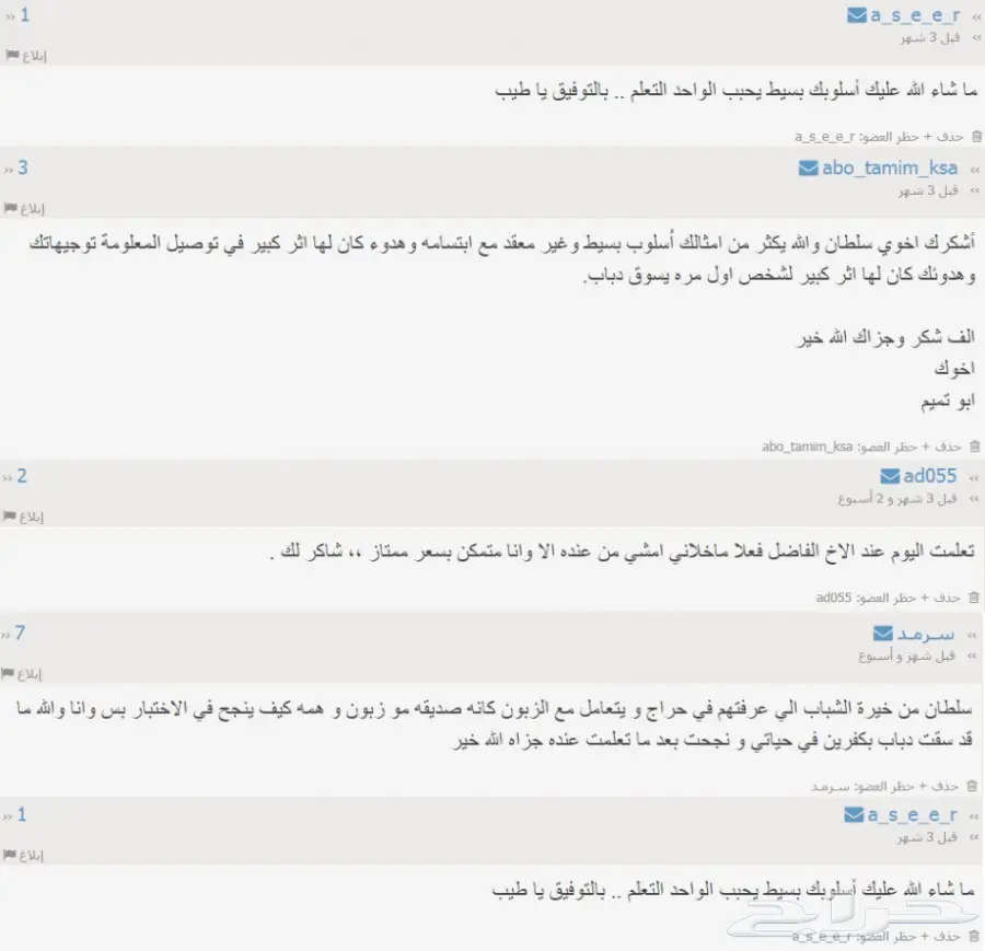 تعليم قيادة الدراجة النارية (image 1)