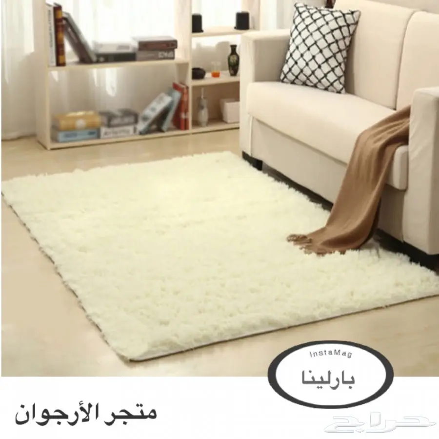 سجاد فرو بارلينا المميز  (image 1)