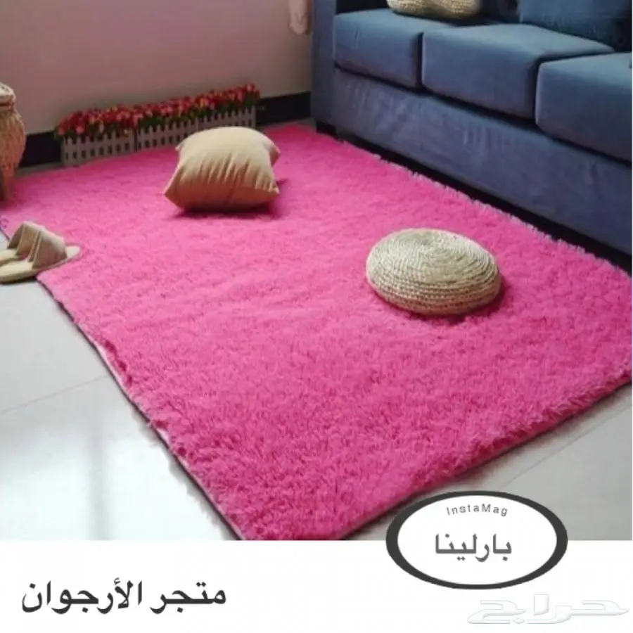 سجاد فرو بارلينا المميز  (image 3)