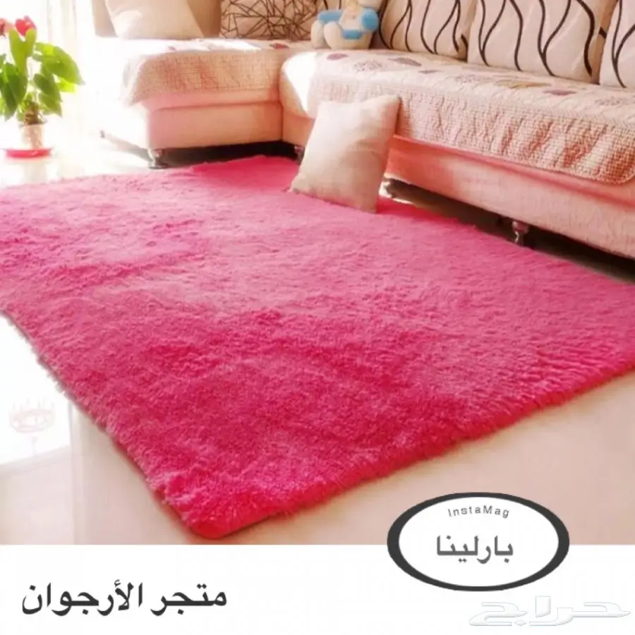 سجاد فرو بارلينا المميز  (image 7)