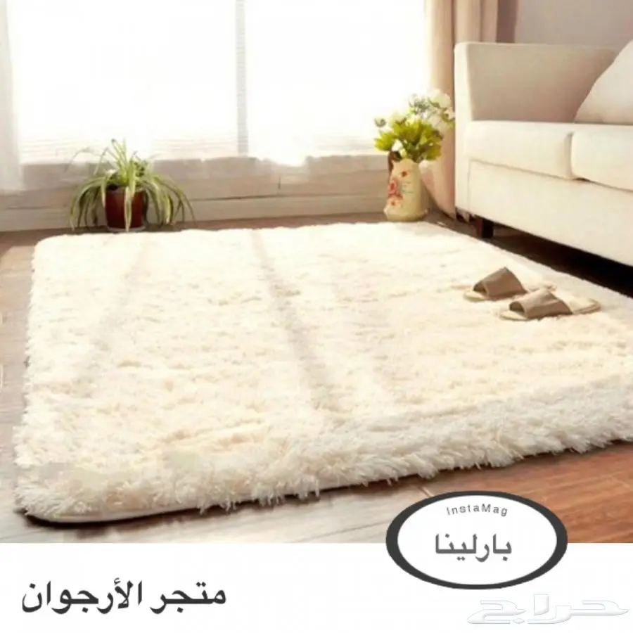 سجاد فرو بارلينا المميز  (image 9)